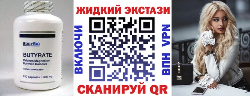 Бутират Butirat  ссылка на мегу маркетплейс  Лахденпохья 