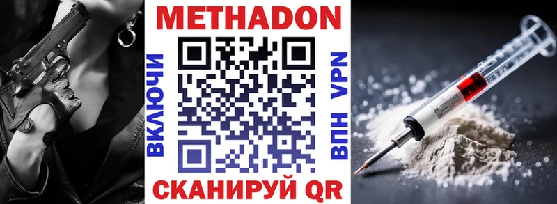 Метадон methadone  сколько стоит  Лахденпохья 